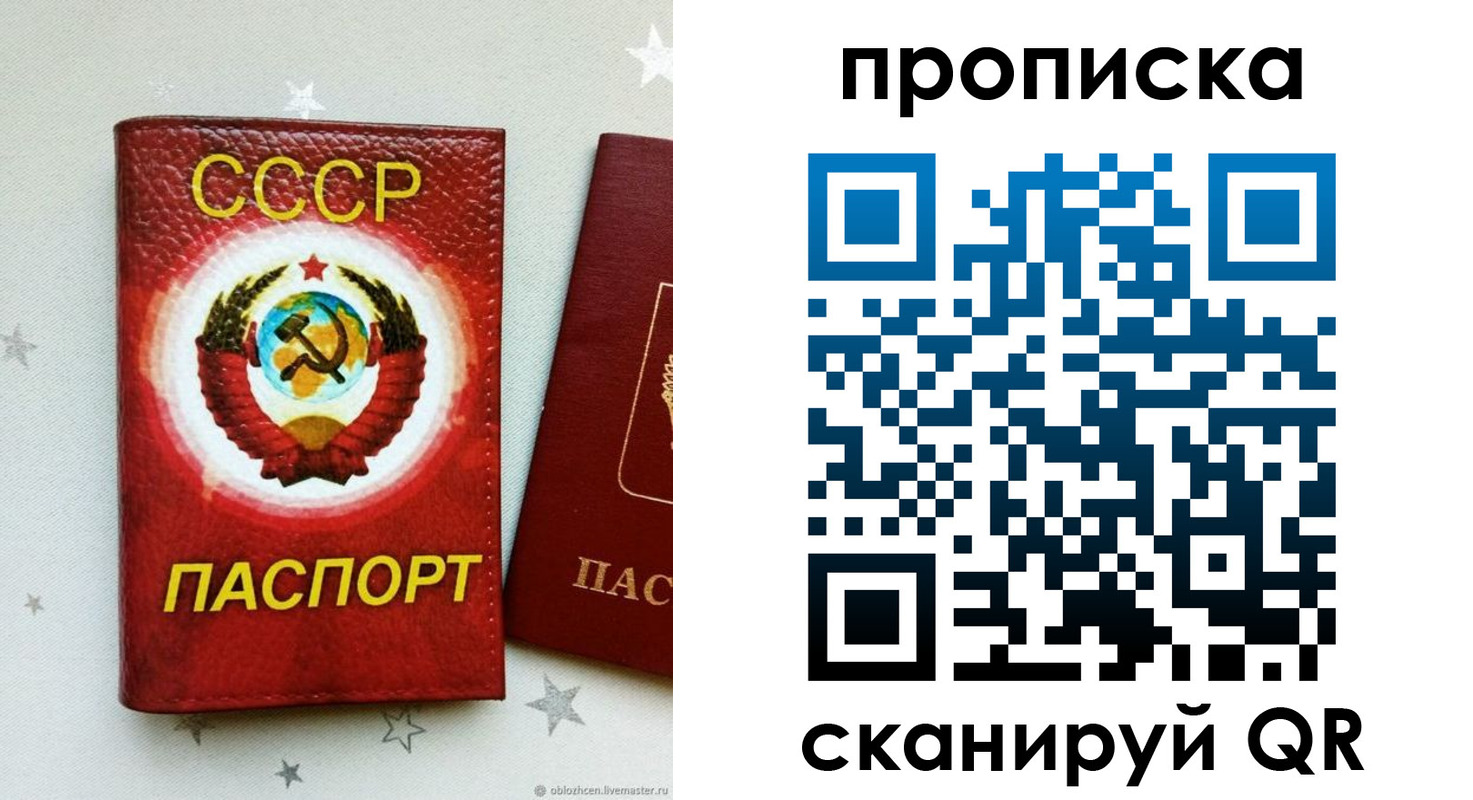 временная регистрация купить в Иланском