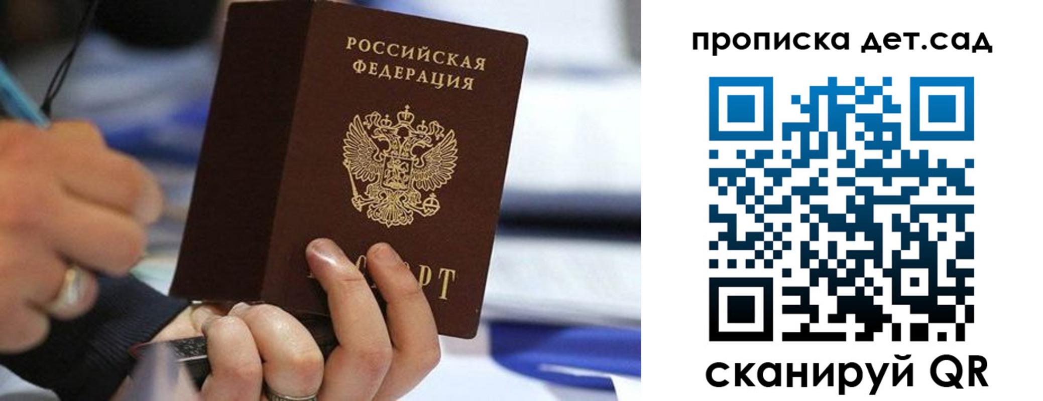 временная регистрация купить в Иланском
