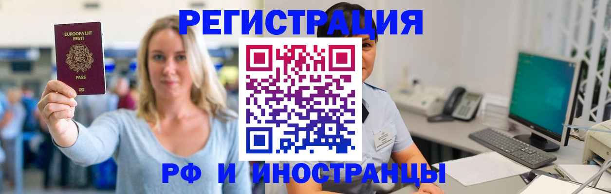 регистрация в Иланском