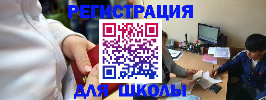 временная регистрация в квартире в Иланском